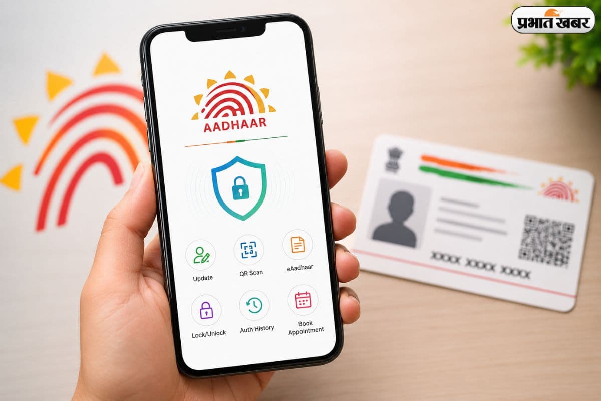 UIDAI का बड़ा अपडेट! mAadhaar की जगह अब नया Aadhaar App करेगा एंट्री