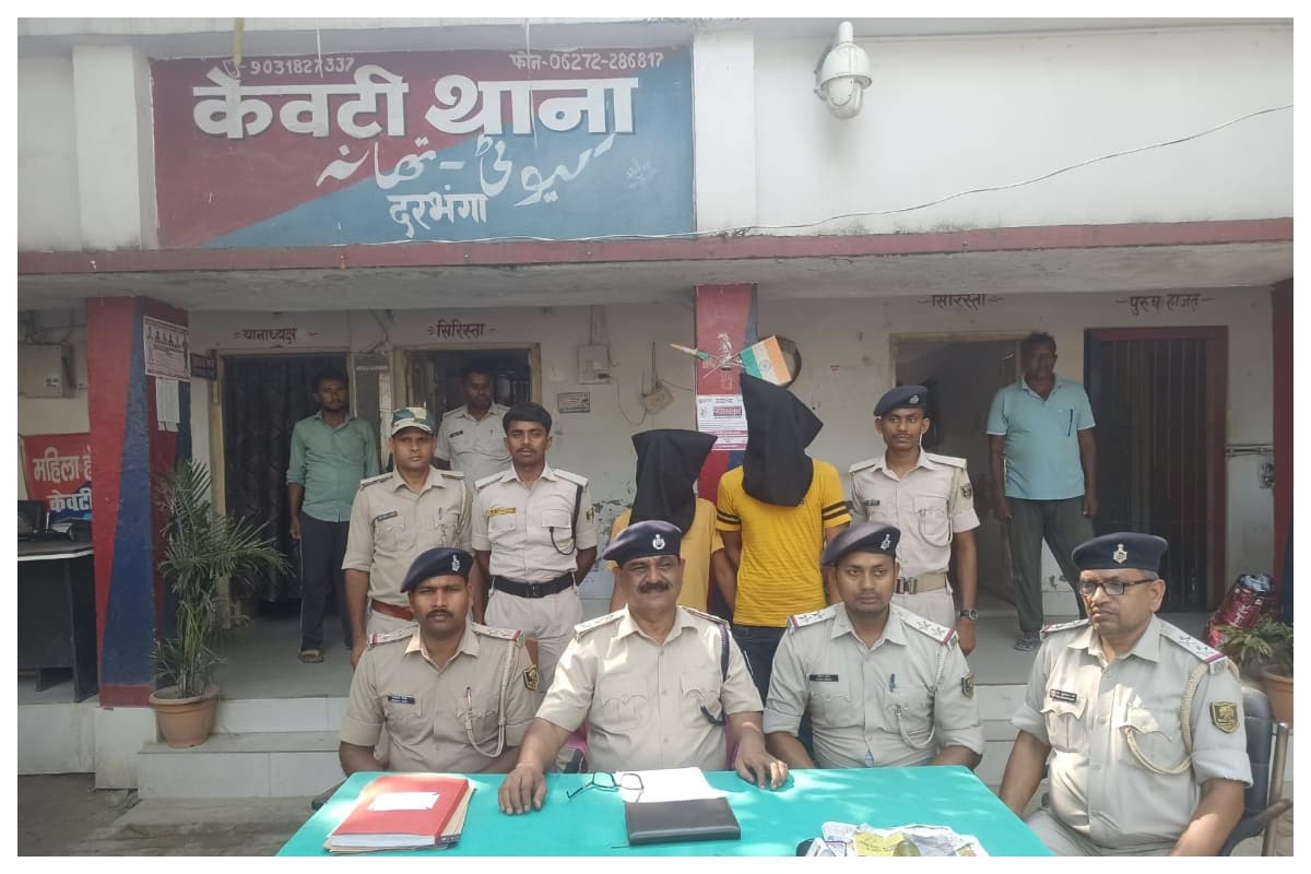 Darbhanga News: हथियार के साथ दो शातिर अपराधी गिरफ्तार, बड़ी वारदात की योजना नाकाम