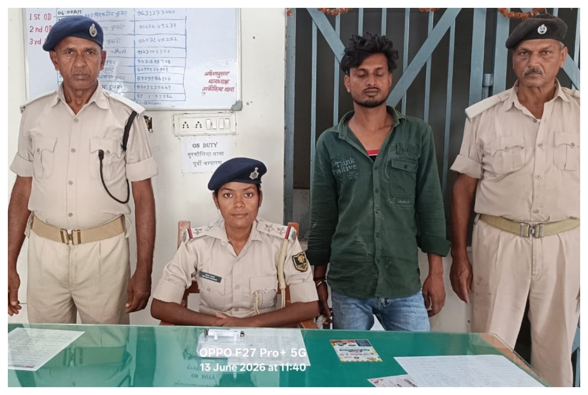 Motihari News: मैगजीन और दो जिंदा कारतूस के साथ शातिर अपराधी गिरफ्तार