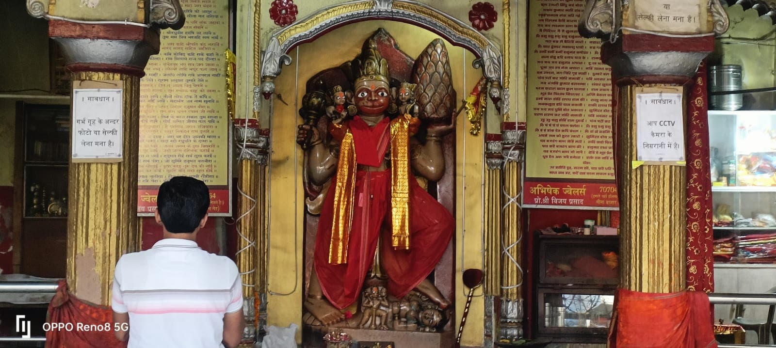 Bettiah News: बेतिया का 200 साल पुराना अनोखा हनुमान मंदिर, जहां मूंगे की प्रतिमा का रंग बदलने की है मान्यता