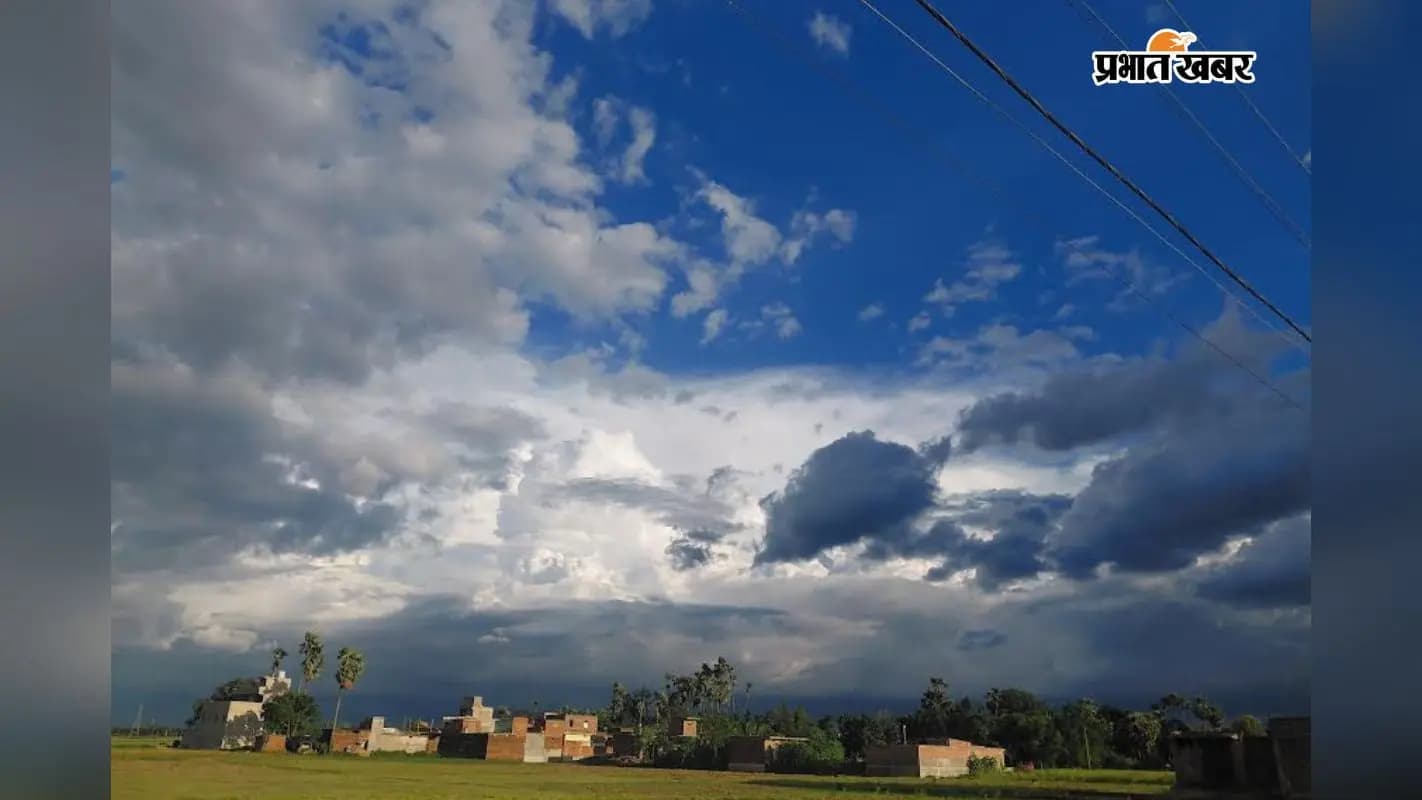 बांका मौसम: आंधी-बारिश से मिलेगी उमस से राहत बांका मौसम: आंधी-बारिश से मिलेगी उमस से राहत