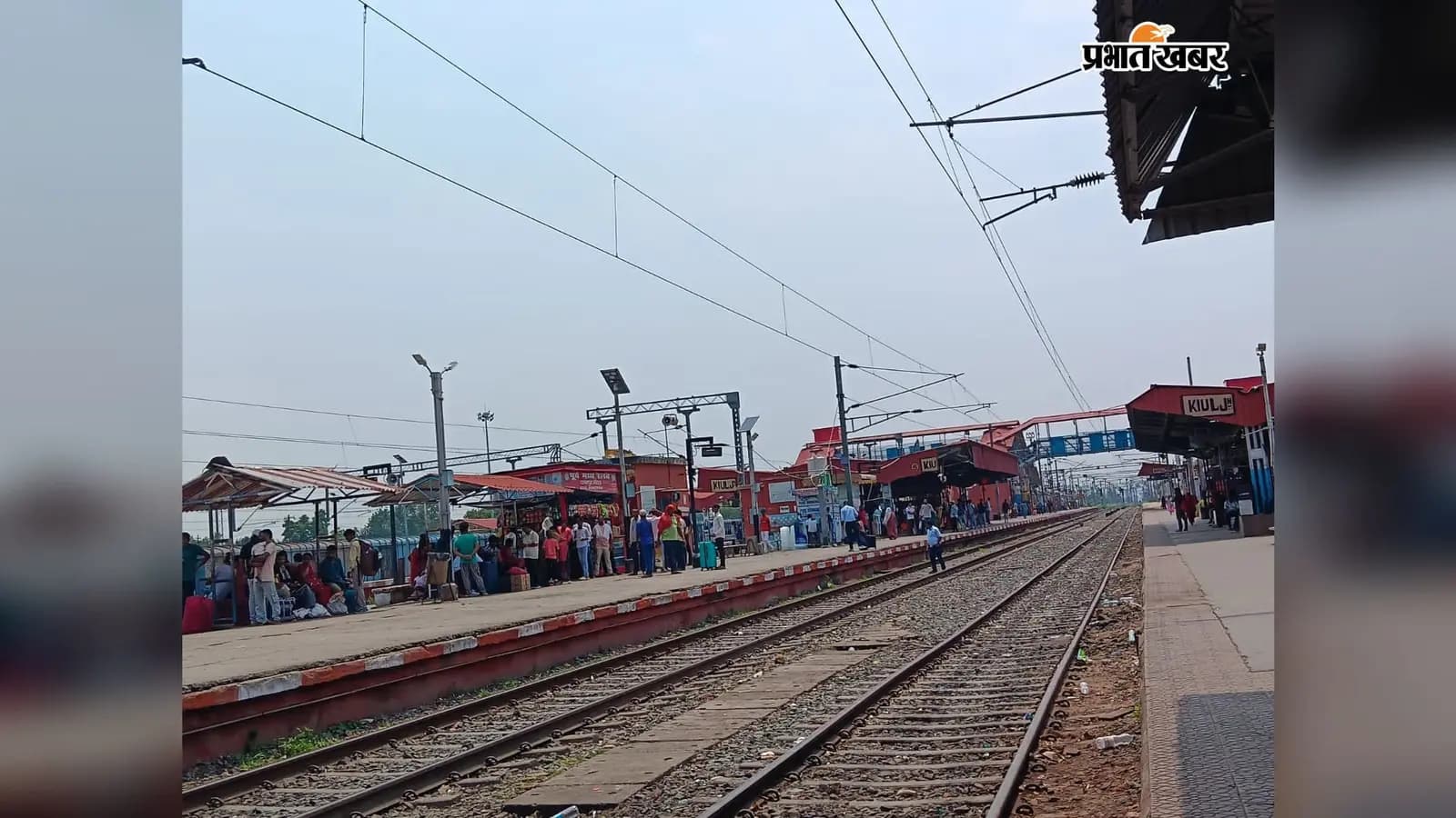 किऊल स्टेशन.