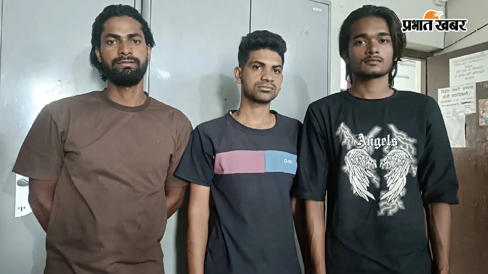 पुलिस की गिरफ्त में तीनों आरोपी पुलिस की गिरफ्त में तीनों आरोपी