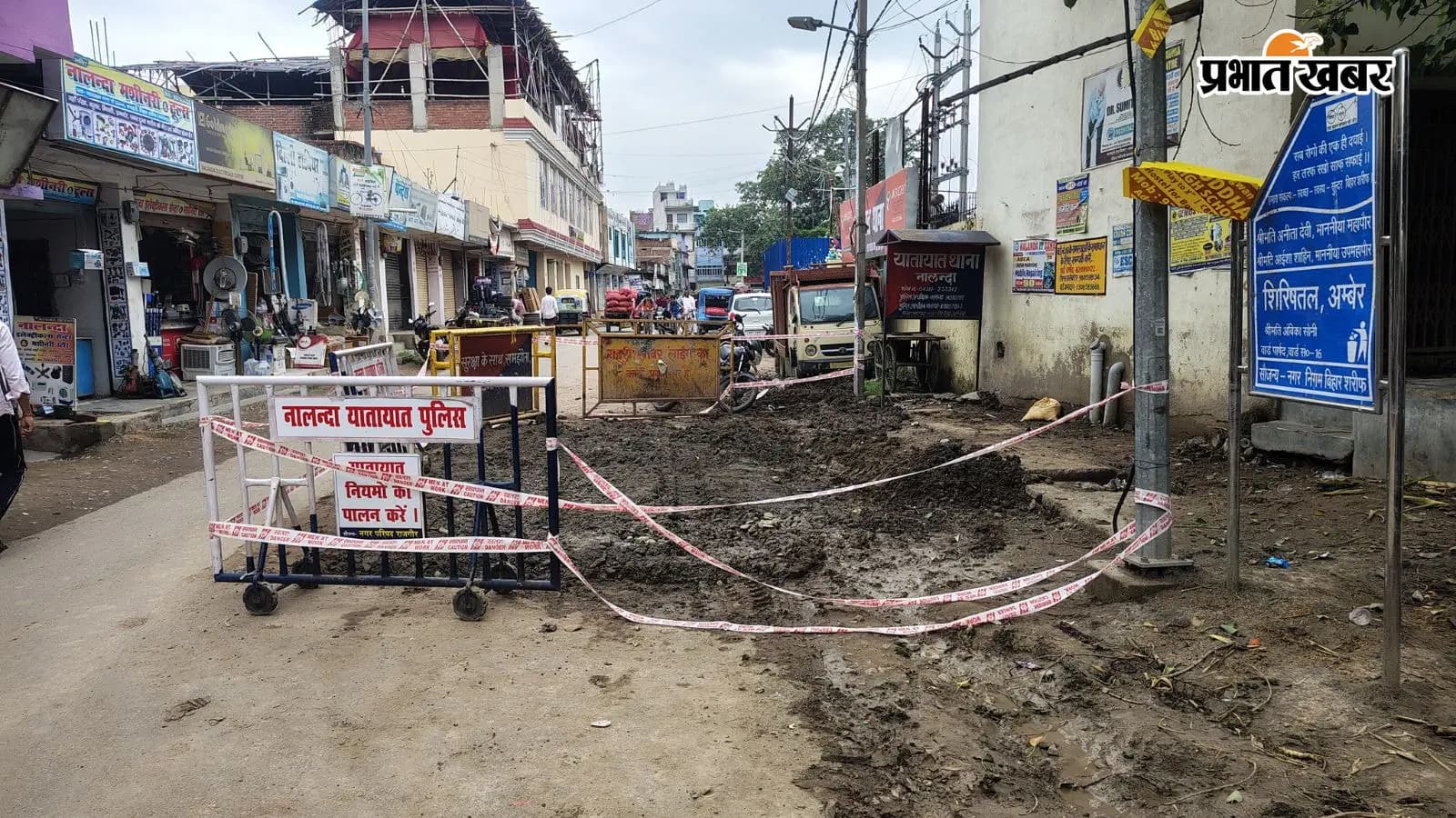 यातायात थाना के पास धंसी सड़क बनी हादसे का कारण, लोगों ने उठाए निर्माण गुणवत्ता पर सवाल यातायात थाना के पास धंसी सड़क बनी हादसे का कारण, लोगों ने उठाए निर्माण गुणवत्ता पर सवाल