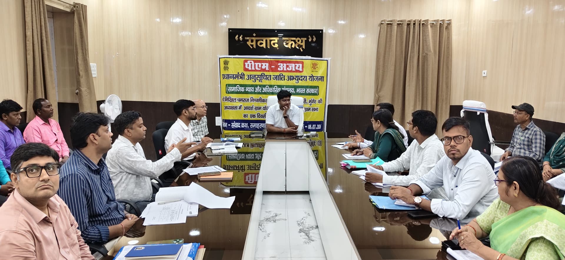 पीएम अजय योजना के तहत आदर्श ग्रामों के विकास पर जोर