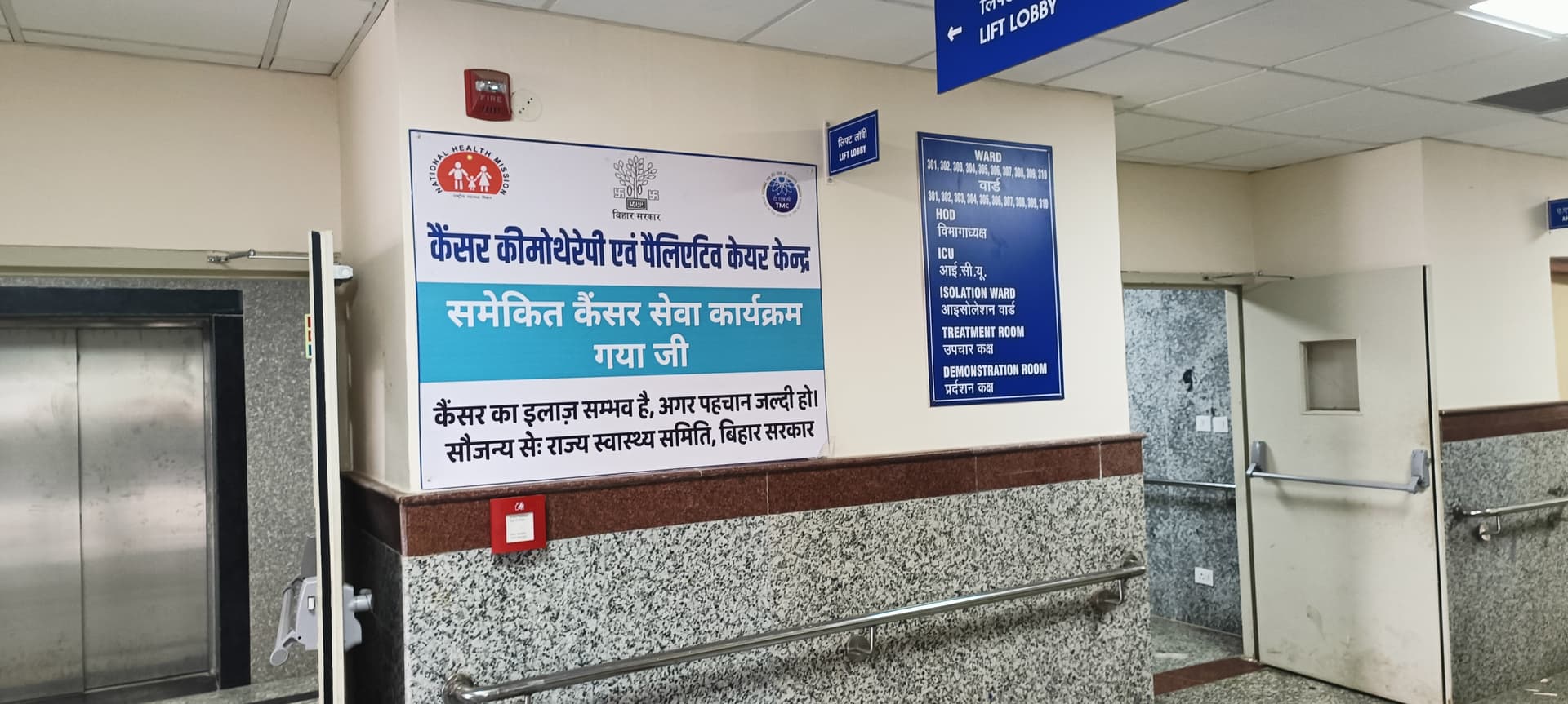 गया जी: मगध मेडिकल कैंसर यूनिट में मिल रहा इलाज, कीमोथेरेपी से लेकर छोटे ऑपरेशन तक की सुविधा