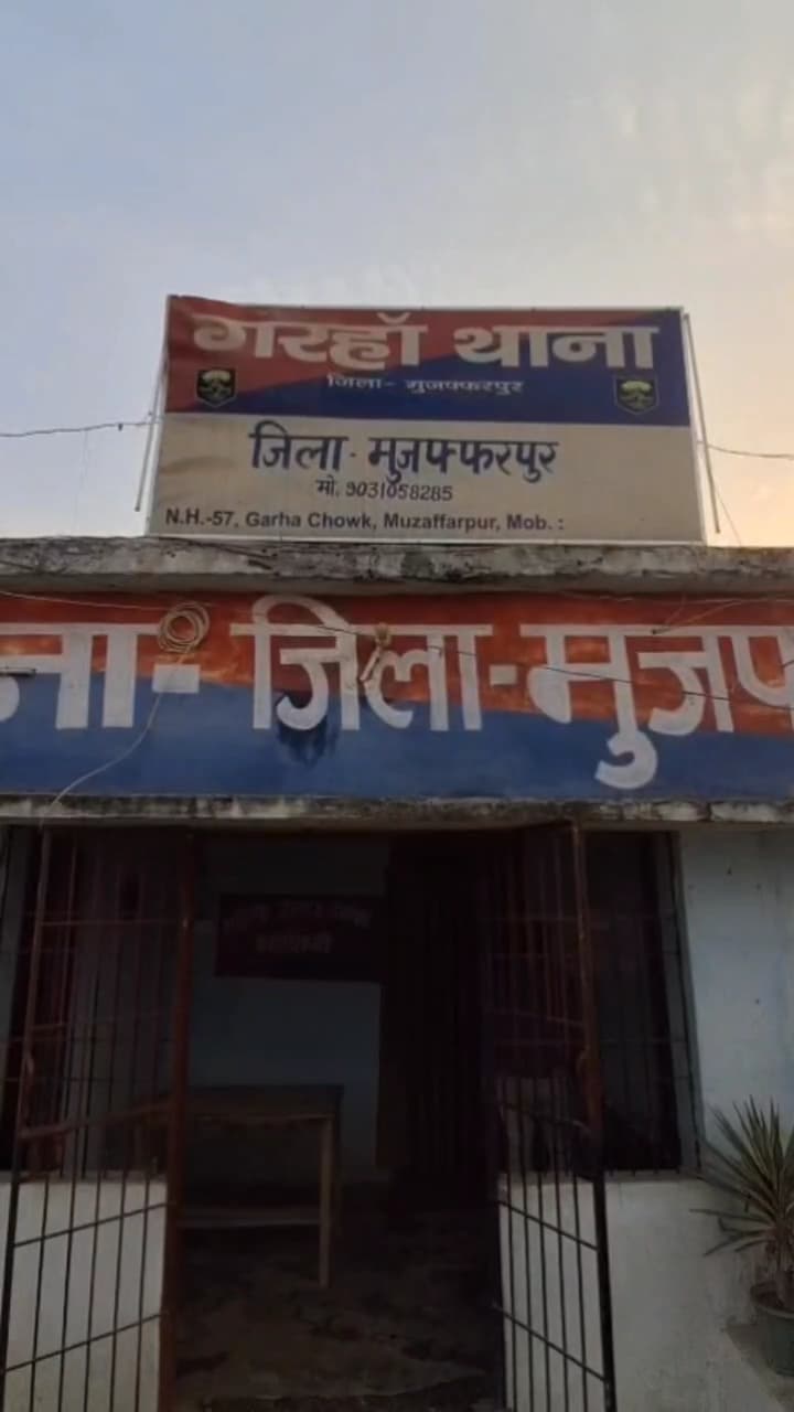 बोचहां :: गरहां से दो किशोरी लापता, नकदी-आभूषण भी गायब बोचहां :: गरहां से दो किशोरी लापता, नकदी-आभूषण भी गायब