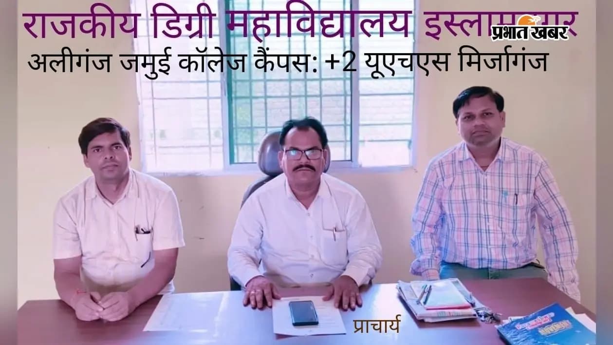 जानकारी देते प्राचार्य.