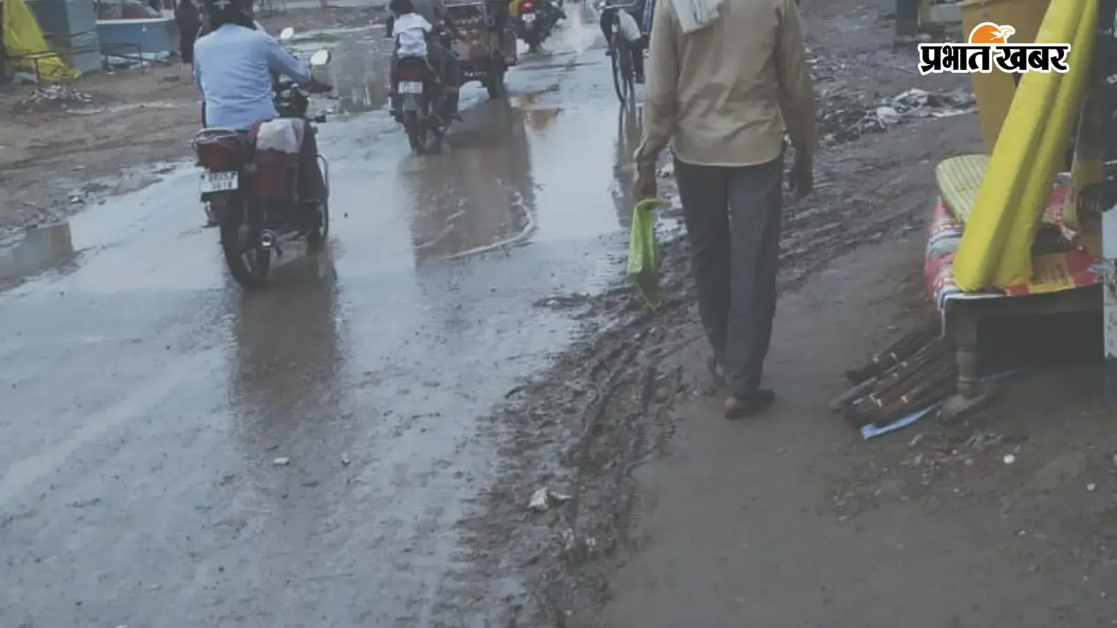 जलजमाव जलजमाव