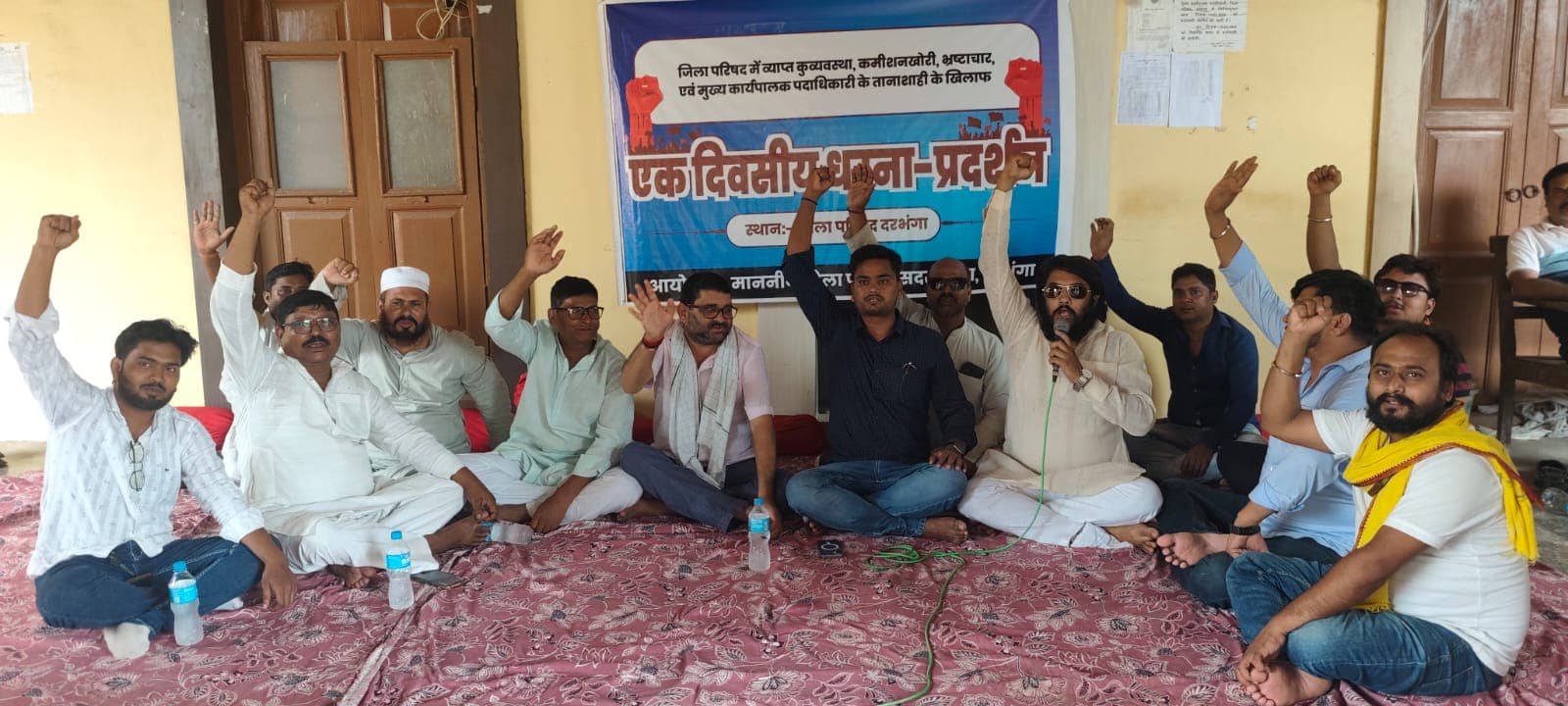 अनियमितताओं के खिलाफ जिप सदस्यों ने कार्यालय परिसर में दिया धरना