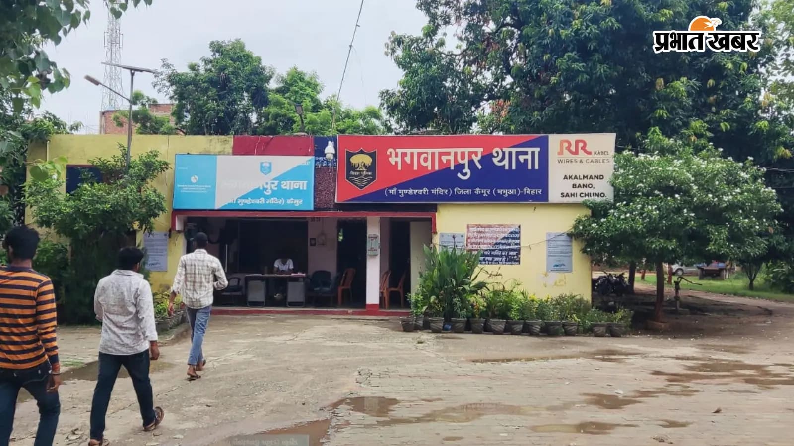 भगवानपुर थाना भगवानपुर थाना