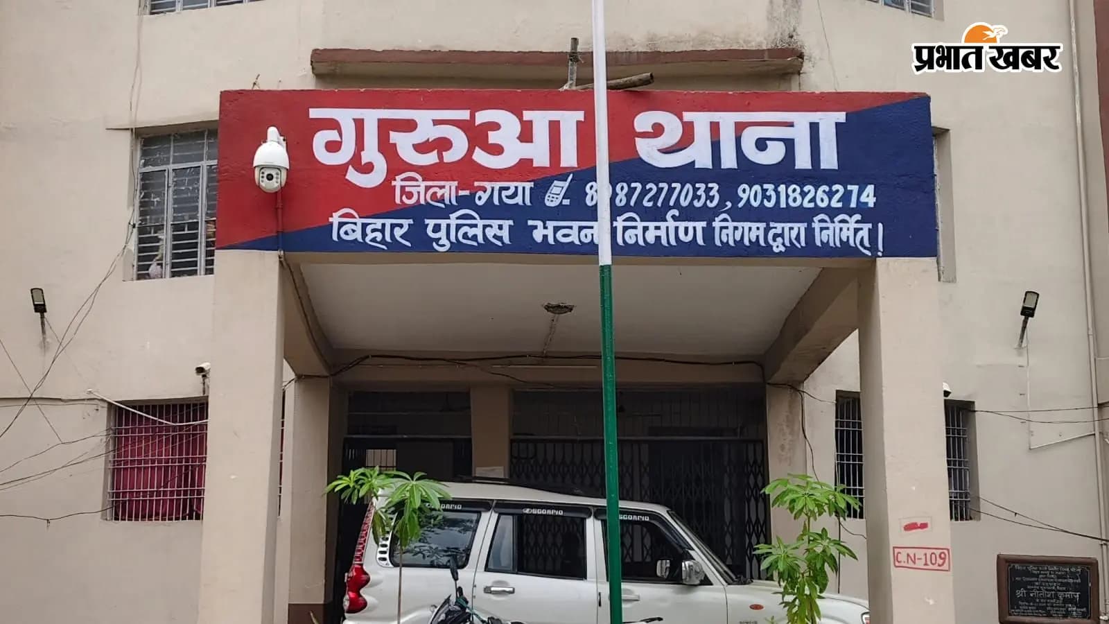 Gaya Ji News : घरेलू विवाद में पत्नी की मौत, पति गिरफ्तार Gaya Ji News : घरेलू विवाद में पत्नी की मौत, पति गिरफ्तार