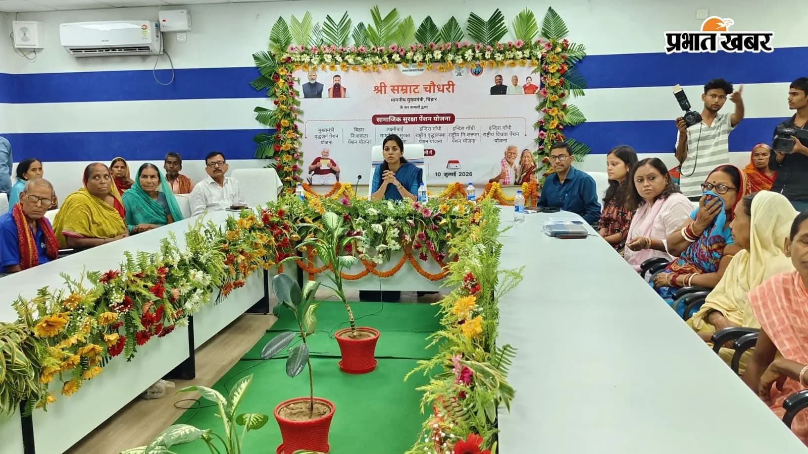 नालंदा के 3.47 लाख पेंशनधारियों को बड़ी सौगात. बढ़ी हुई पेंशन की 48.99 करोड़ रुपये से अधिक राशि डीबीटी से खातों में भेजी गई नालंदा के 3.47 लाख पेंशनधारियों को बड़ी सौगात. बढ़ी हुई पेंशन की 48.99 करोड़ रुपये से अधिक राशि डीबीटी से खातों में भेजी गई