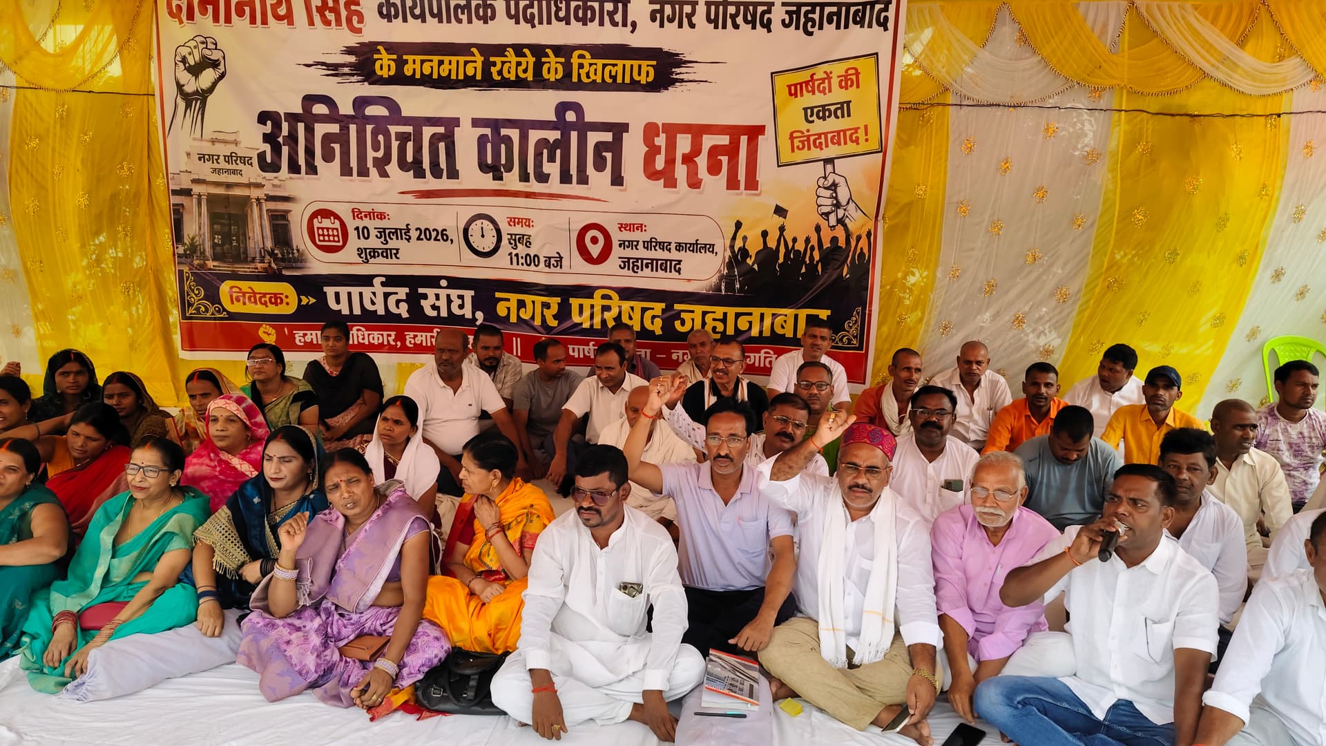 बोर्ड के स्वीकृति के बिना विभागीय रूप से योजना कराने का कार्यपालक पर लगाया आरोप