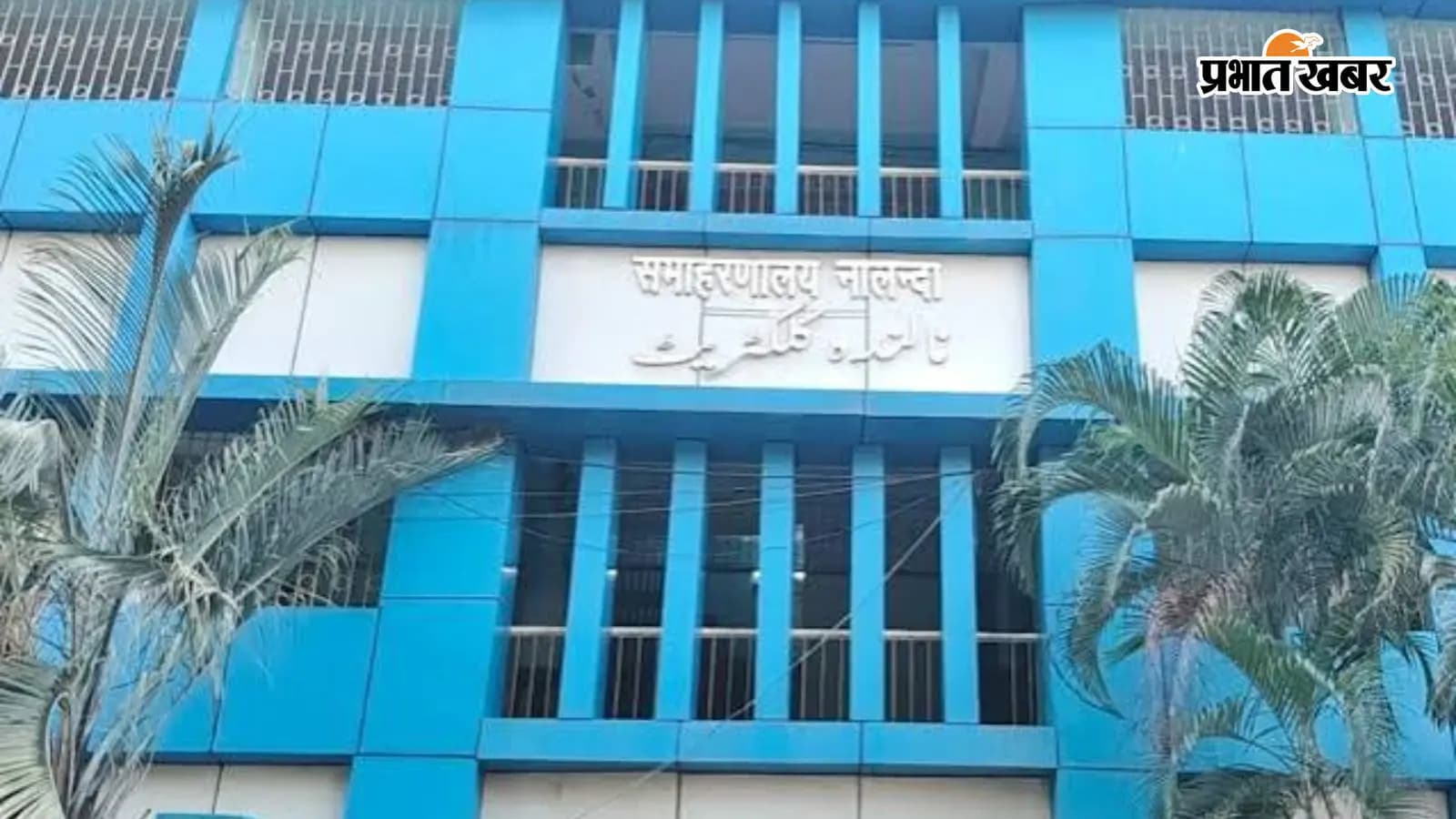 झारखंड में SIR अभियान का असर नालंदा तक, वर्ष 2003 की मतदाता सूची खोजने निर्वाचन कार्यालय पहुंच रहे लोग झारखंड में SIR अभियान का असर नालंदा तक, वर्ष 2003 की मतदाता सूची खोजने निर्वाचन कार्यालय पहुंच रहे लोग