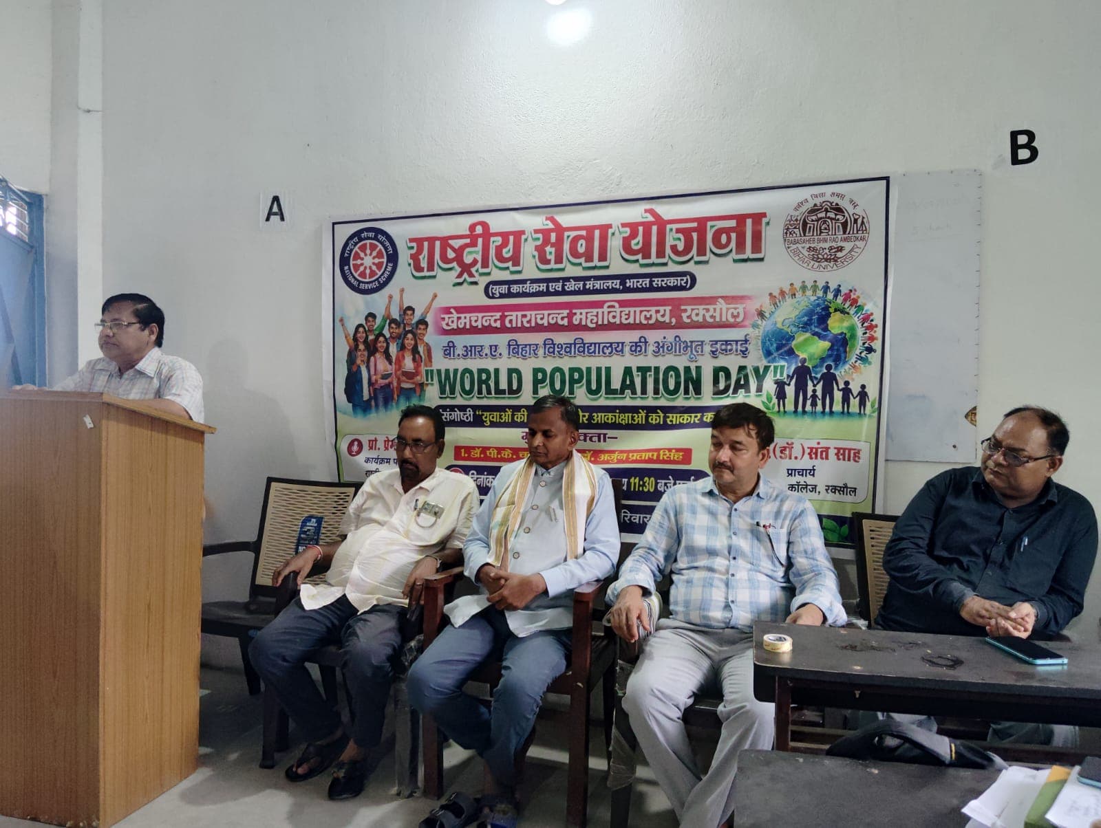 विश्व जनसंख्या दिवस पर रक्सौल में युवाओं को मिला संदेश, शिक्षा और जागरूकता से ही बनेगा संतुलित समाज