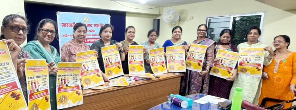 महिलाओं को आत्मनिर्भर बनाने की पहल, जमशेदपुर में तीन दिवसीय राखी मेले का आयोजन
