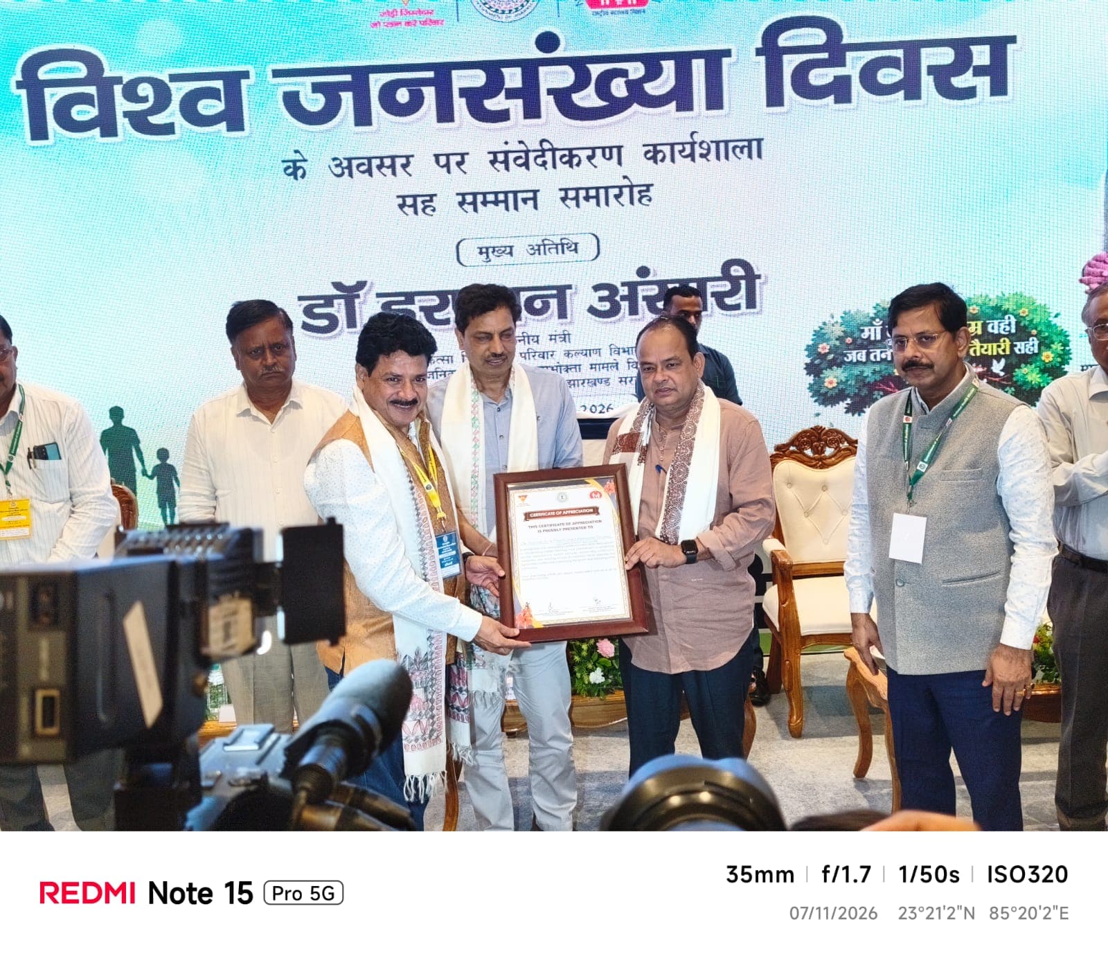 प्रसिद्ध चिकित्सक डॉ. निलेंदु दत्त मिश्र विश्व जनसंख्या दिवस पर रांची में सम्मानित
