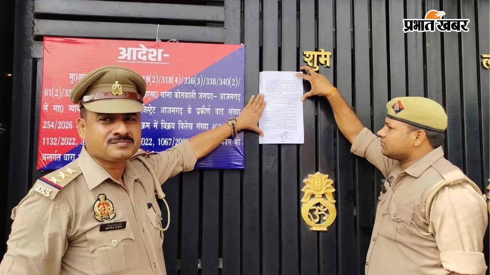 गैंगस्टर केसी राय की 10 करोड़ की संपत्ति कुर्क गैंगस्टर केसी राय की 10 करोड़ की संपत्ति कुर्क