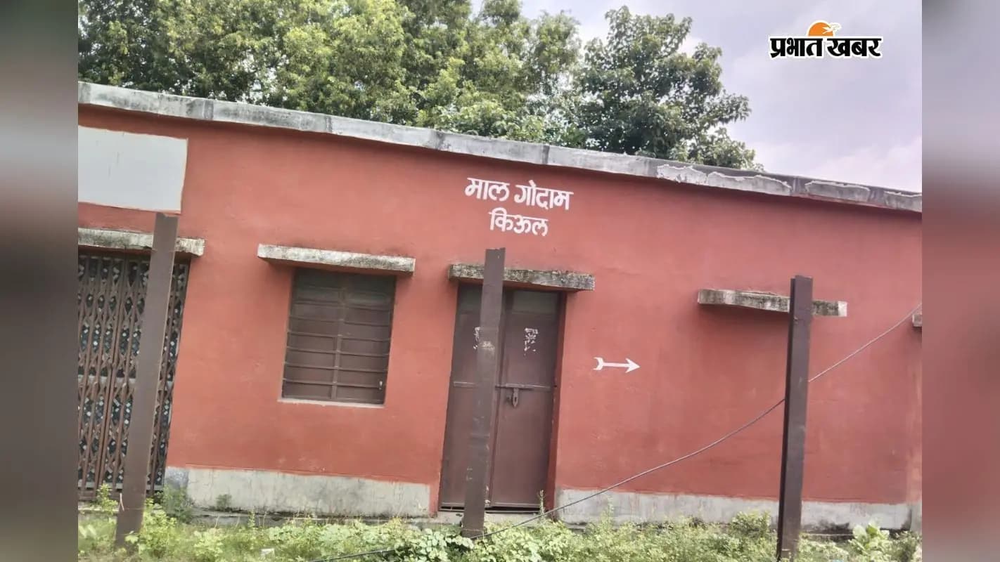नगर परिषद कार्यालय लखीसराय