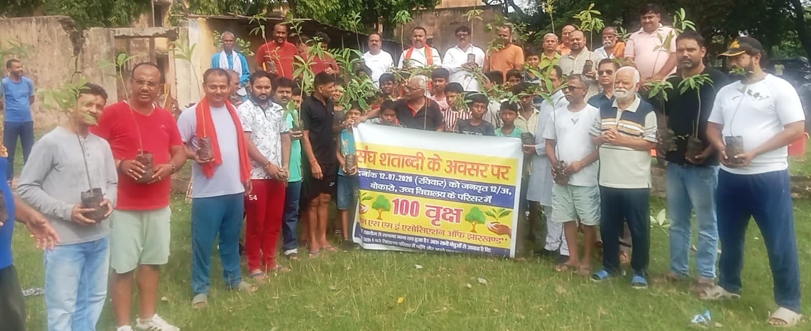 आरएसएस के शताब्दी वर्ष पर 101 पौधे लगाए, संरक्षण का लिया संकल्प