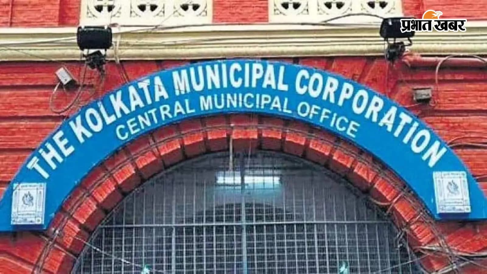 कोलकाता नगर निगम कोलकाता नगर निगम