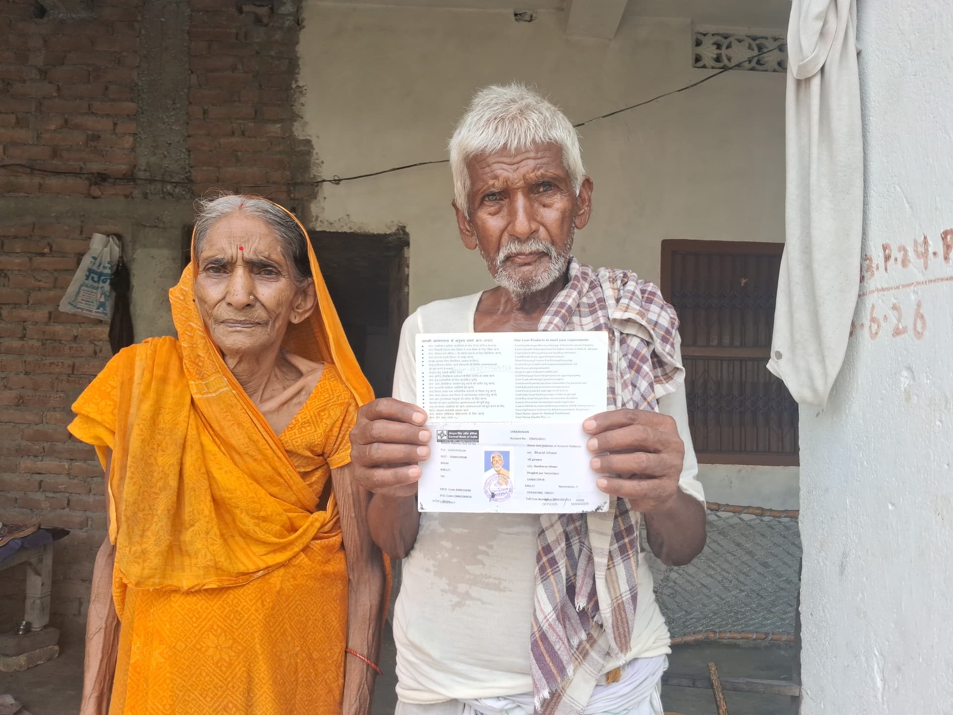 सरायरंजन में पेंशनधारी के खाते में 7 अरब का बैलेंस देख मचा हड़कंप, बैंक में निकला सिर्फ 500