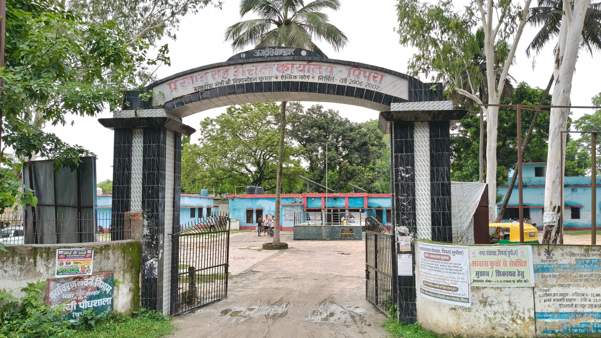 पहले नौकरी दी, फिर 10 दिन बाद छीन ली! पिपरा BDO के फैसले पर उठे सवाल, वार रूम कर्मी की बहाली रद्द