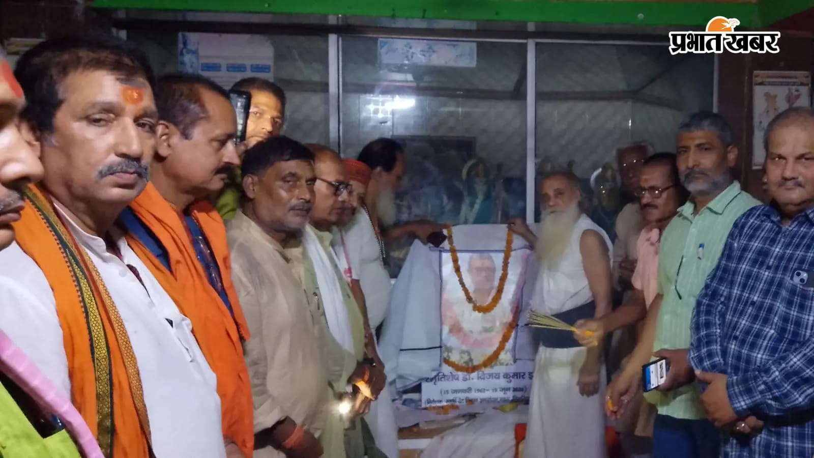 महर्षि चिदात्मन वेद विज्ञान अनुसंधान न्यास के निदेशक को दी गयी भावभीनी श्रद्धांजलि महर्षि चिदात्मन वेद विज्ञान अनुसंधान न्यास के निदेशक को दी गयी भावभीनी श्रद्धांजलि