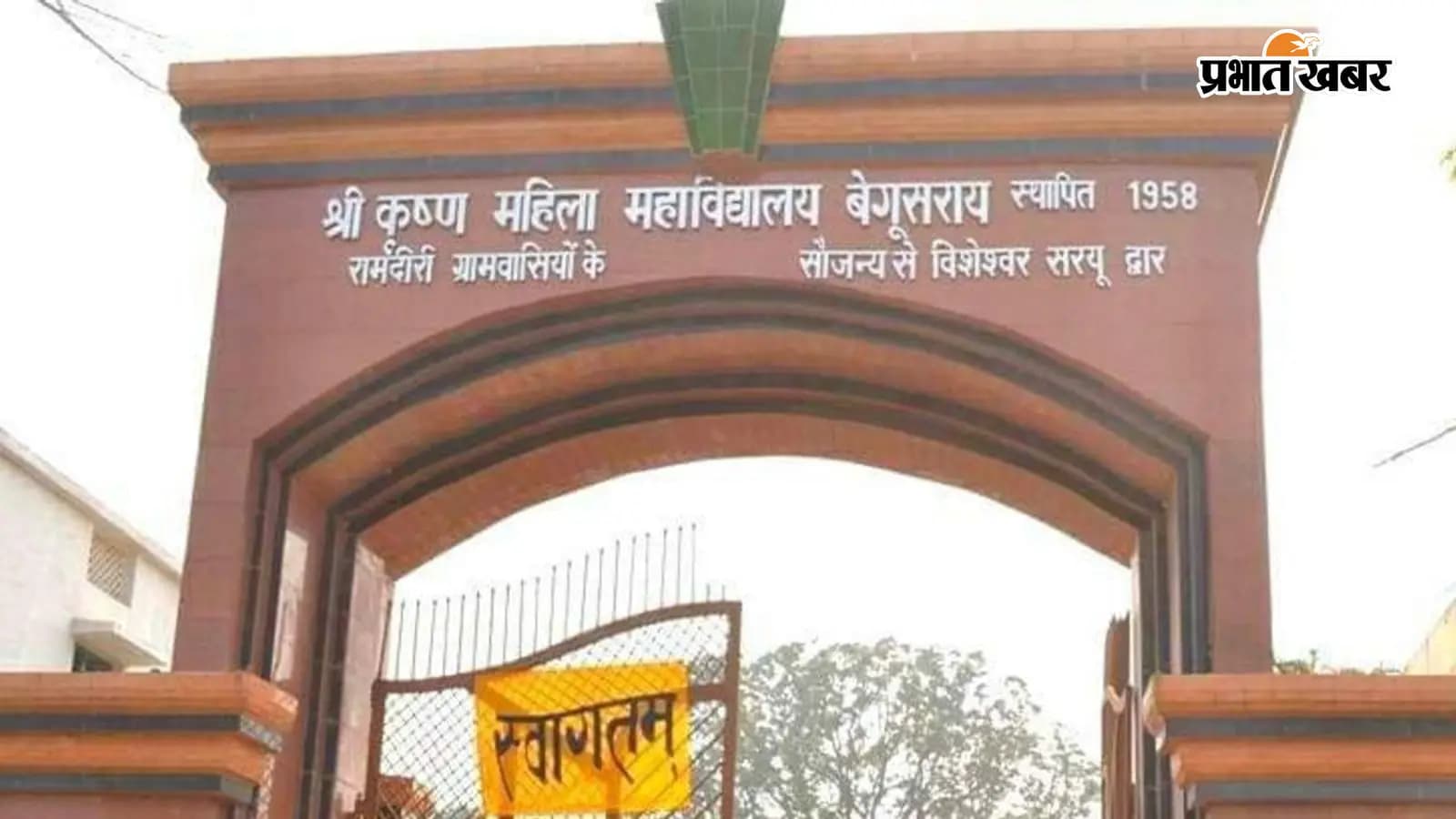 एसके महिला कॉलेज परीक्षा केंद्र पर एक बड़े परीक्षा माफिया नेटवर्क का पर्दाफाश