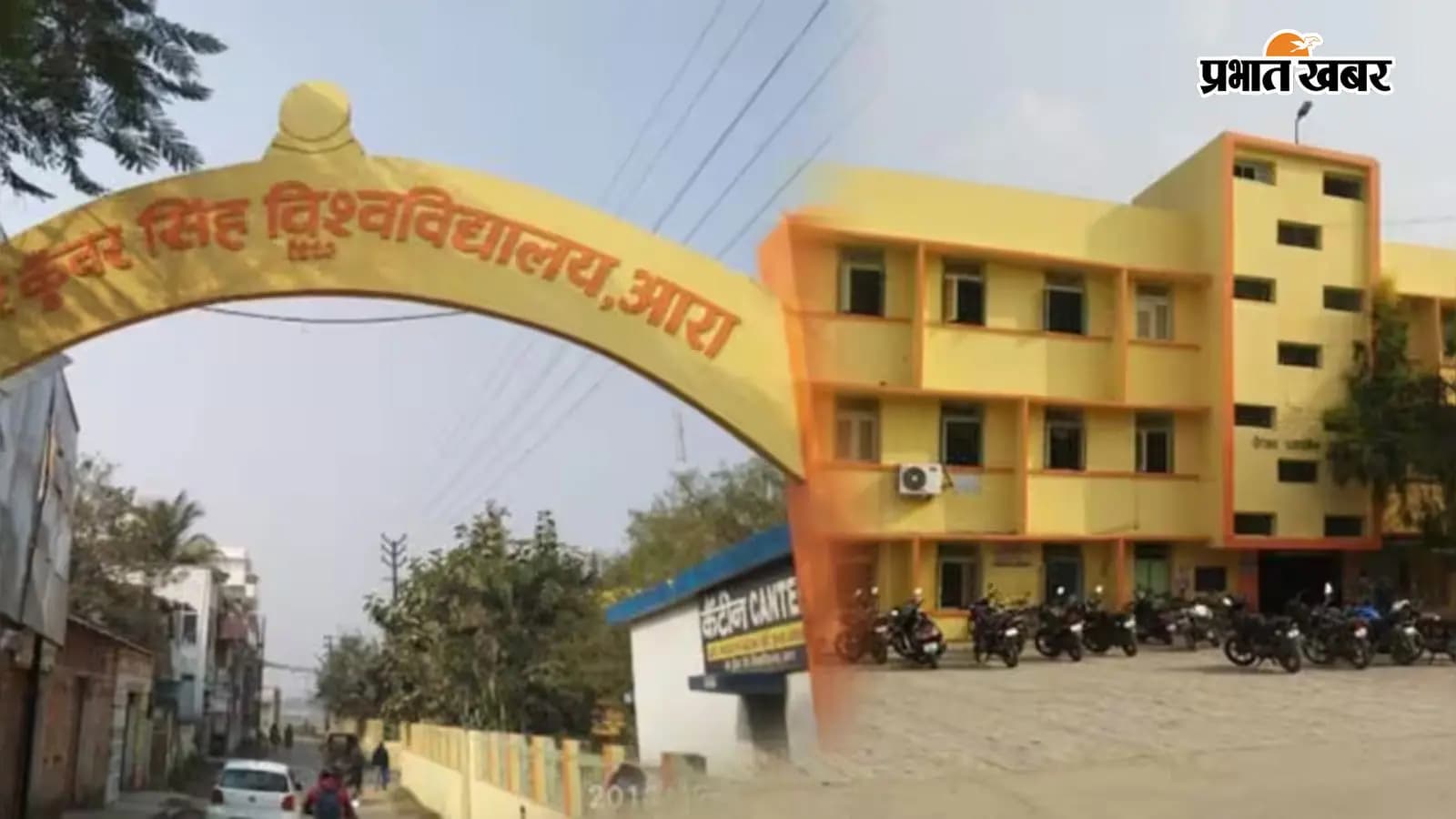 आरा वीकेएसयू की तस्वीर  