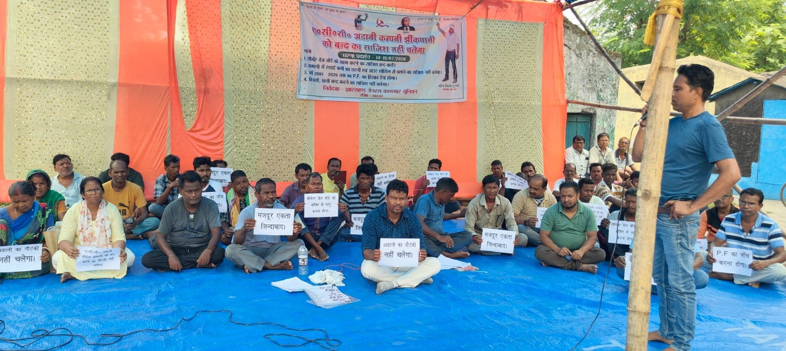 एसीसी अडानी सीमेंट कंपनी झींकपानी को साजिश के तह बंद करने के विरोध में झारखंड जेनरल कामगार यूनियन ने किया धरना प्रदर्शन