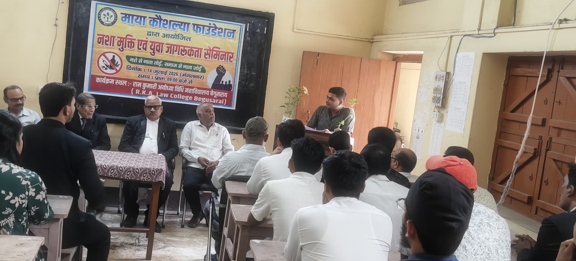 बेगूसराय के लॉ कॉलेज में नशा मुक्ति पर जागरूकता सेमिनार, युवाओं को दिलाई नशामुक्त जीवन की शपथ