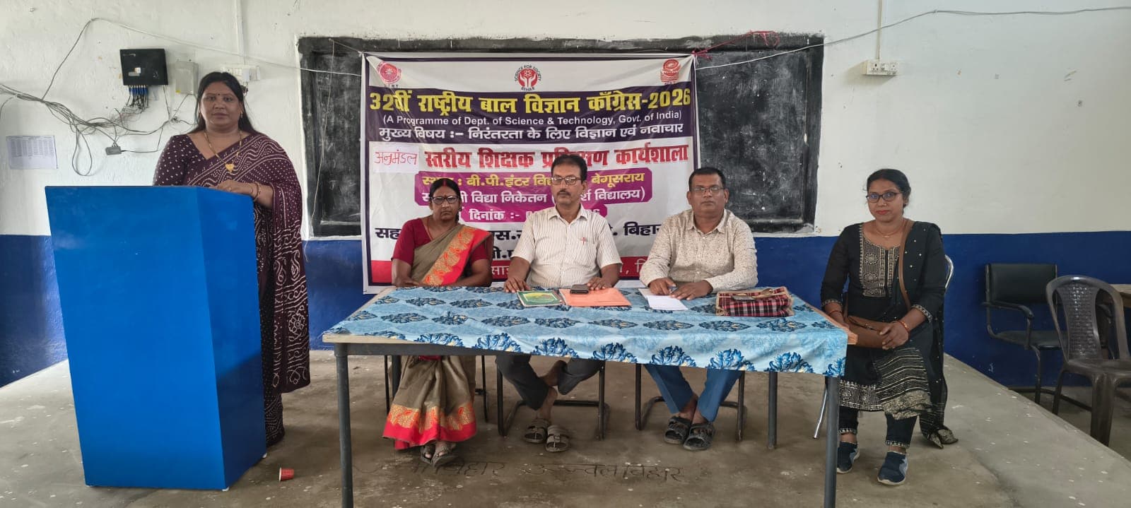 राष्ट्रीय बाल विज्ञान कांग्रेस 2026 की तैयारी तेज, कार्यशाला में अनुमंडल आयोजन समिति का गठन
