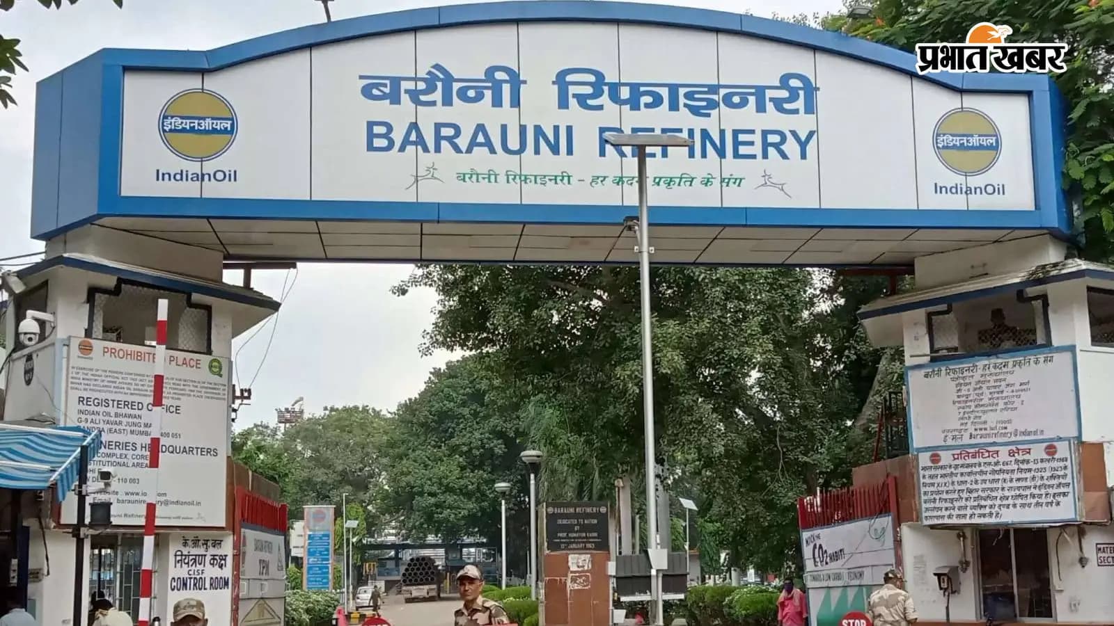 बरौनी रिफाइनरी बरौनी रिफाइनरी