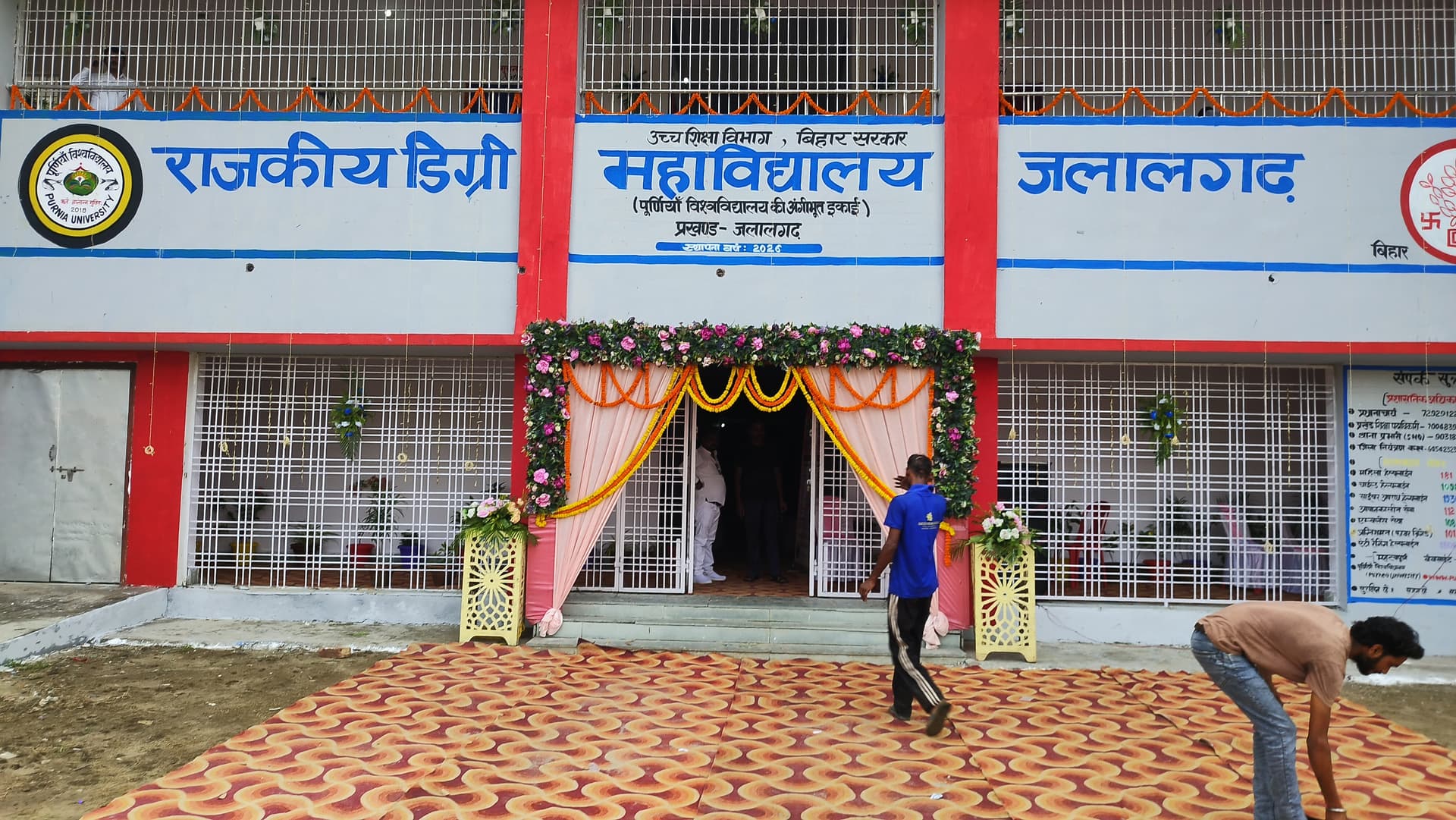 जलालगढ़ को मिला पहला राजकीय डिग्री महाविद्यालय, आज होगा विधिवत उद्घाटन