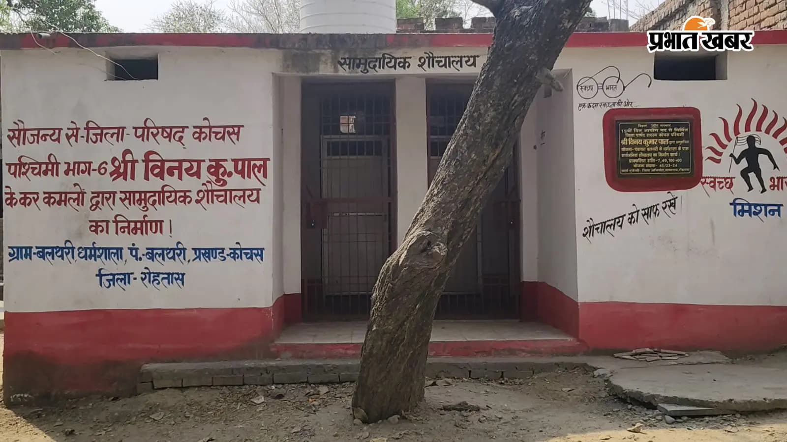 निर्माण के तीन साल बाद भी हैंडओवर नहीं हुआ सार्वजनिक शौचालय निर्माण के तीन साल बाद भी हैंडओवर नहीं हुआ सार्वजनिक शौचालय