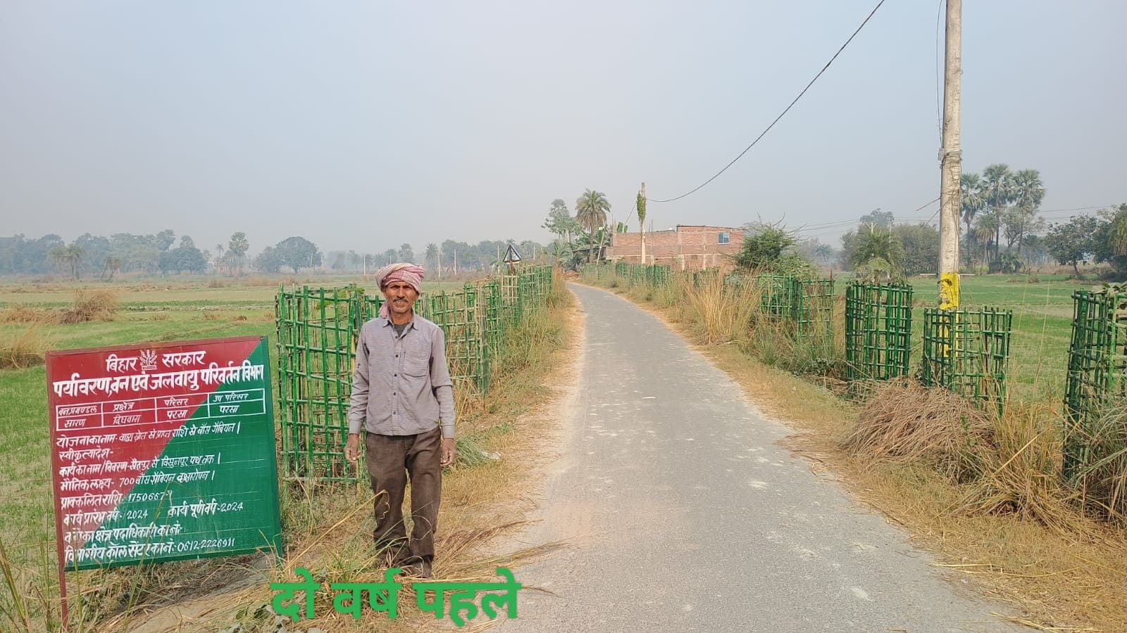 सारण में पर्यावरण बचाने की मुहिम तेज. परसा में सड़क से विद्यालय परिसर तक लगाए गए 1,250 पौधे