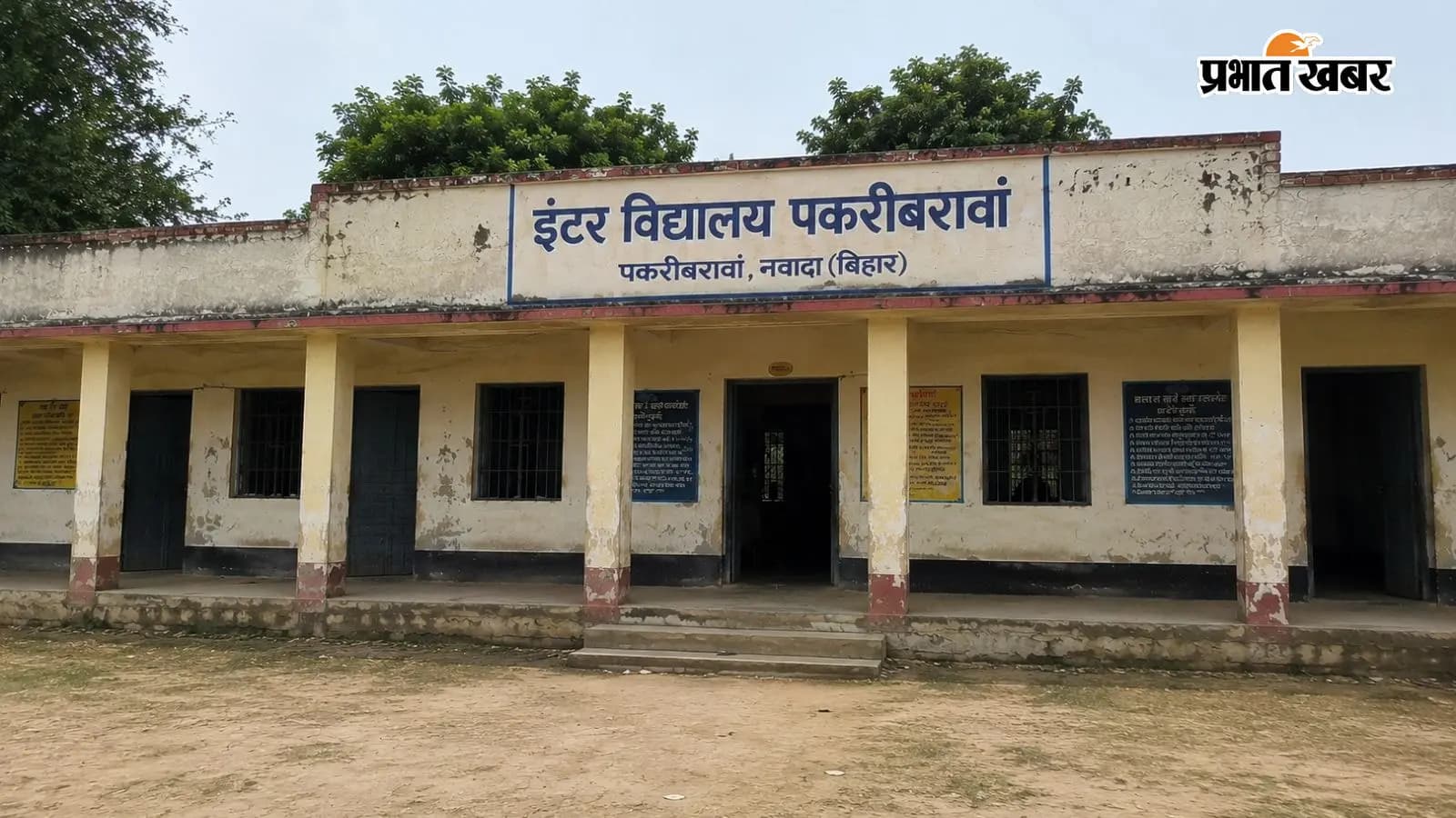 इंटर विद्यालय पकरीबरावां के छात्रावास की जमीन को कब्जामुक्त कराने की डीएम से मांग. इंटर विद्यालय पकरीबरावां के छात्रावास की जमीन को कब्जामुक्त कराने की डीएम से मांग.