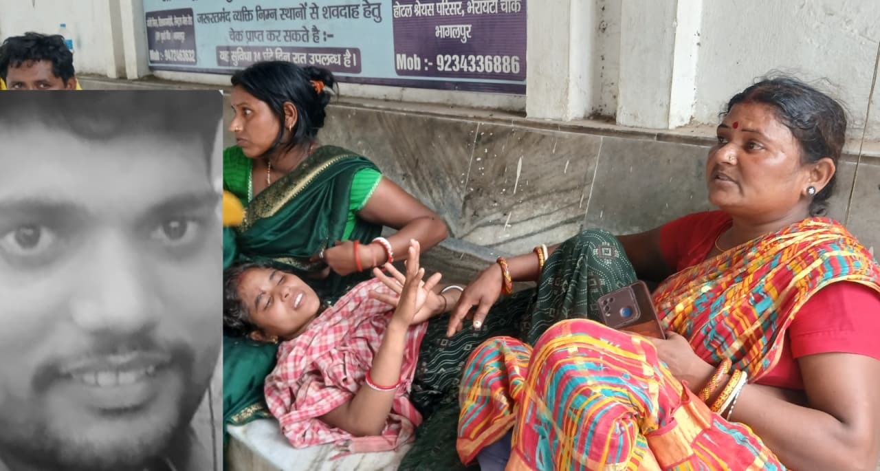 भागलपुर में जहरीला पदार्थ खाने से राजमिस्त्री की मौत, आपसी झगड़ा बतायी जा रही वजह, पुलिस जांच में जुटी