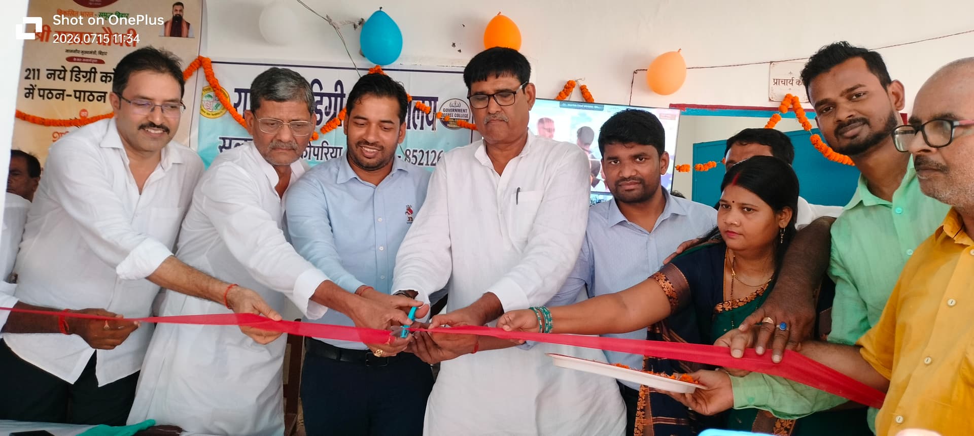 सलखुआ में राजकीय डिग्री कॉलेज का शुभारंभ, अब स्थानीय स्तर पर मिलेगी उच्च शिक्षा