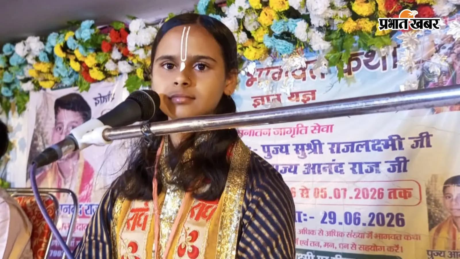 कपसियावां में श्रीकृष्ण-रुक्मिणी विवाह संपन्न कपसियावां में श्रीकृष्ण-रुक्मिणी विवाह संपन्न