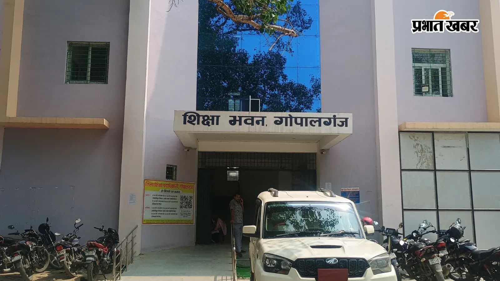 शिक्षा विभाग में हो रहे भ्रष्टाचार पर होगी डीइओ की ''''जीरो टॉलरेंस'''' नीति, रिश्वत लेते पकड़े गए तो नौकरी तक जाएगी शिक्षा विभाग में हो रहे भ्रष्टाचार पर होगी डीइओ की ''''जीरो टॉलरेंस'''' नीति, रिश्वत लेते पकड़े गए तो नौकरी तक जाएगी