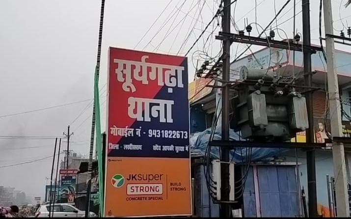 बिहार में 211 नए कॉलेज खुले, लेकिन सूर्यगढ़ा की 30 साल पुरानी मांग अब भी अधूरी