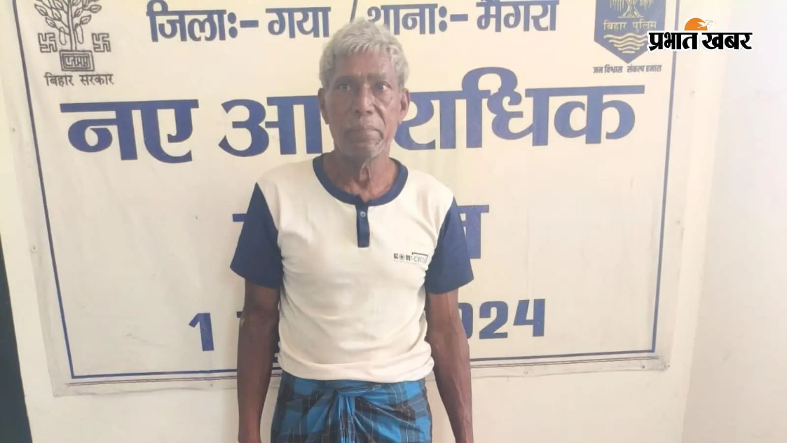 रामचक गांव में 10 लीटर महुआ शराब बरामद, एक गिरफ्तार