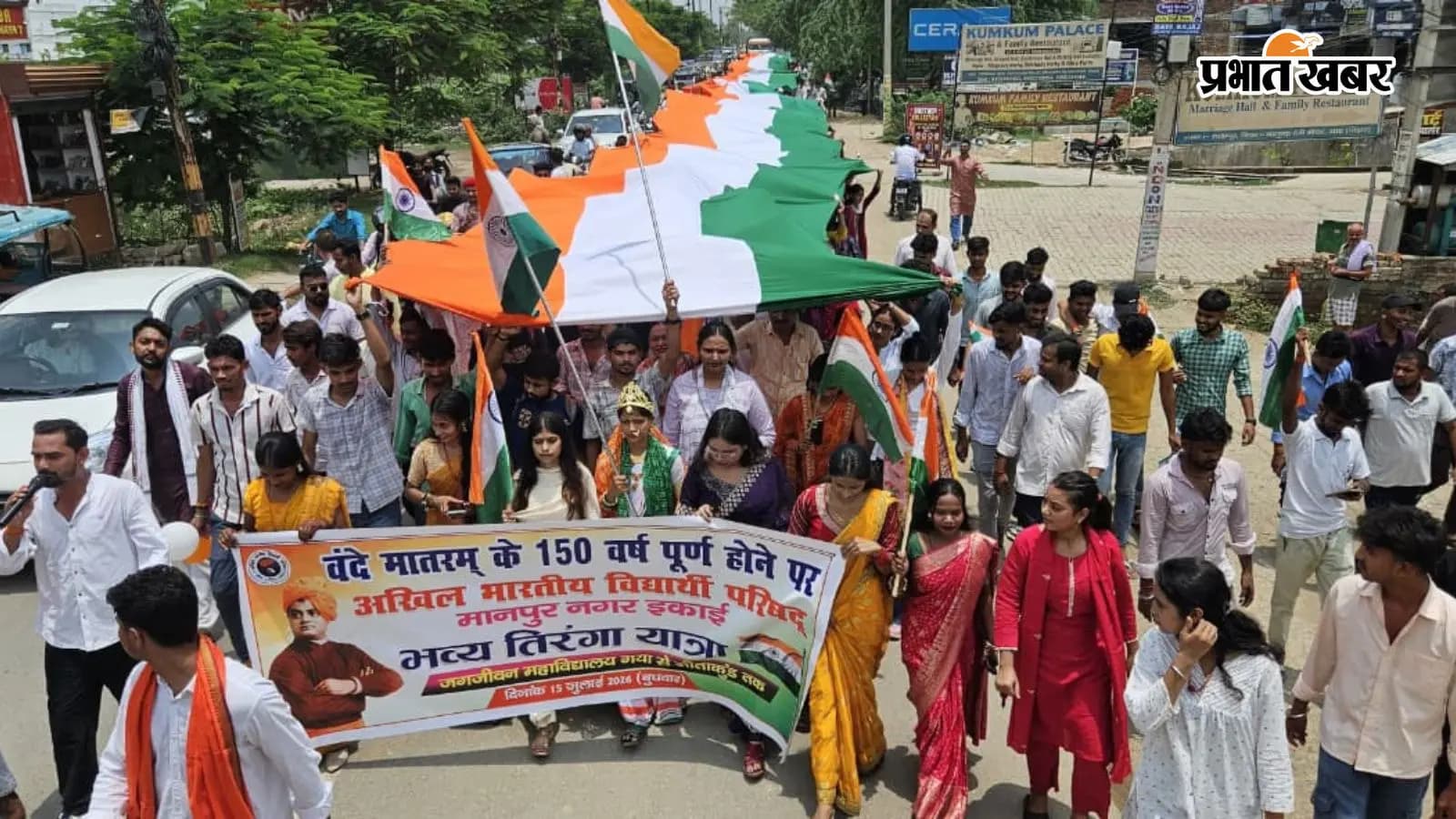 एबीवीपी ने जगजीवन महाविद्यालय से निकाला भव्य तिरंगा यात्रा