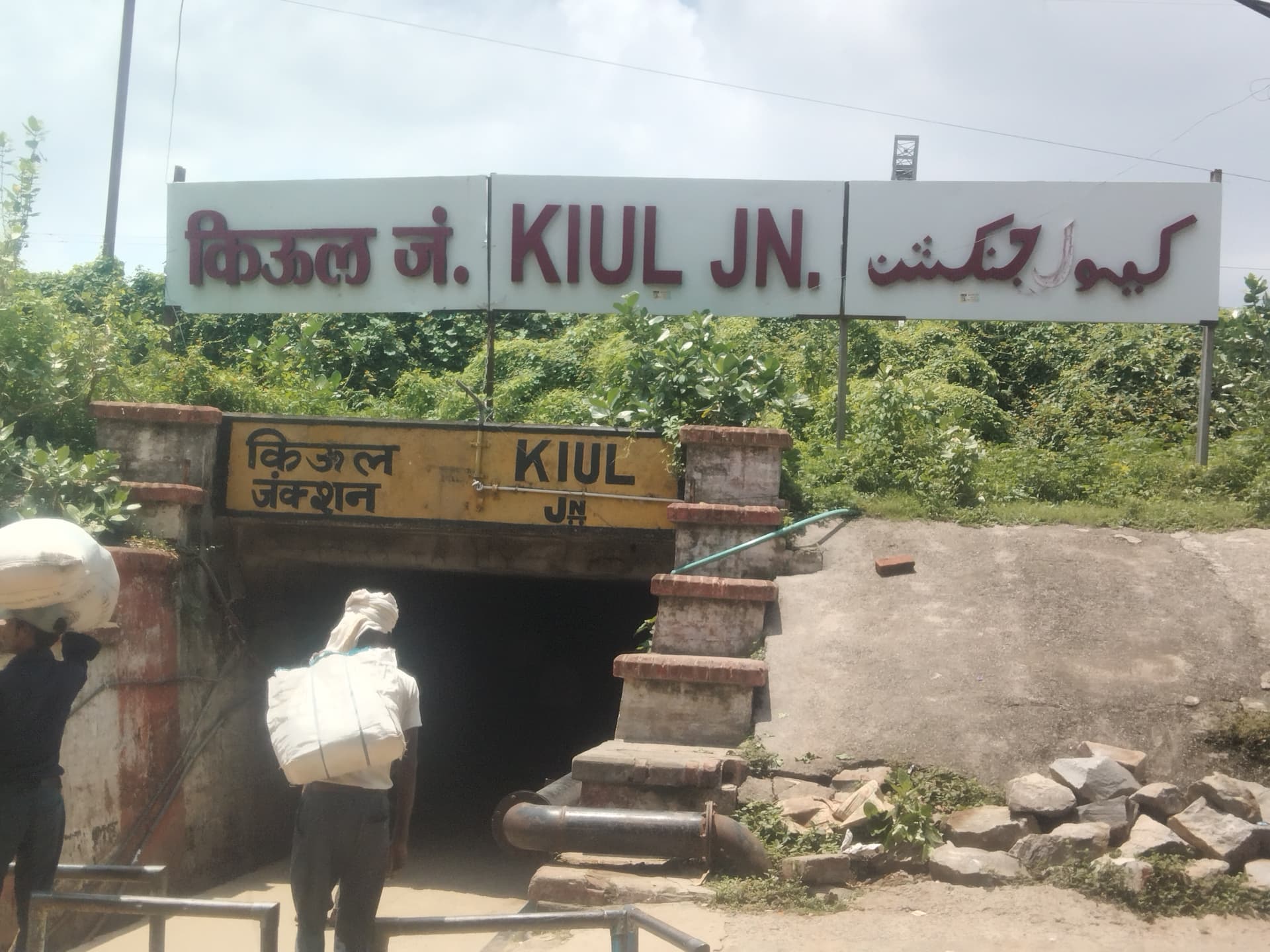पटना और हावड़ा का सफर होगा और तेज, किऊल रेलखंड पर शुरू हुई बड़ी परियोजना, जानें कब मिलेगा फायदा