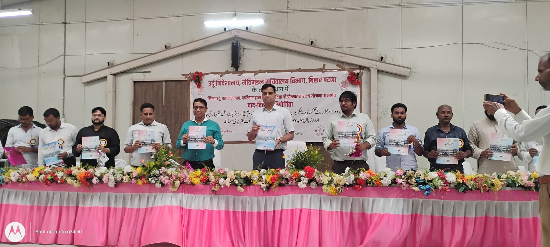 कटिहार में जिला स्तरीय उर्दू वाद-विवाद प्रतियोगिता: डीएम आशुतोष द्विवेदी ने किया 'उर्दूनामा' का विमोचन
