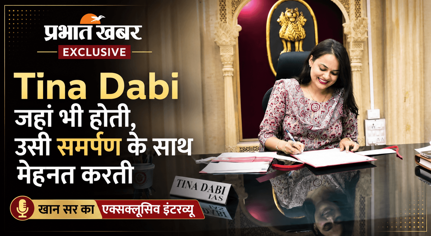 TIna dabi khan sir.png