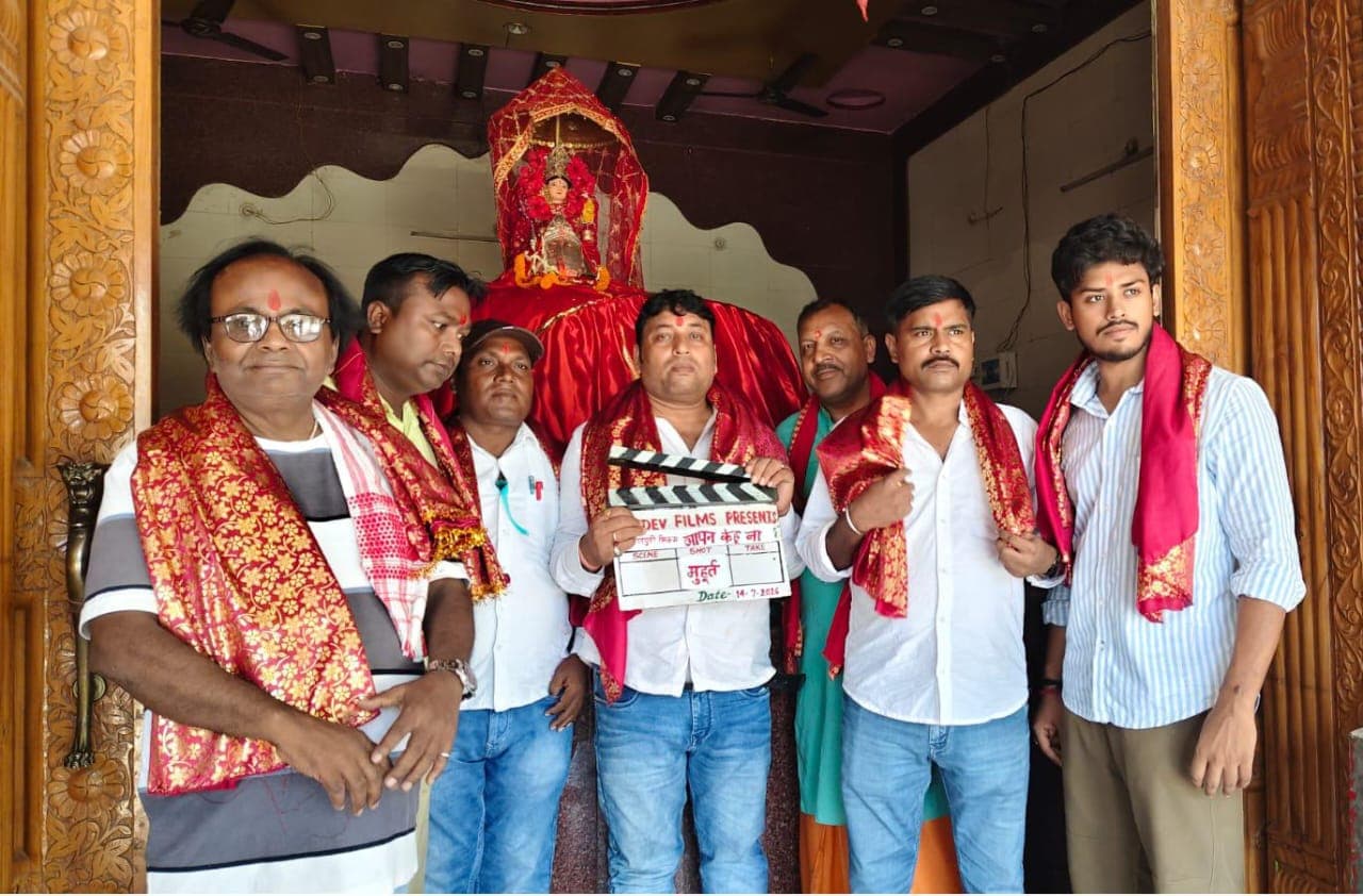 सारण: भोजपुरी फिल्म 'आपन केहू ना' का शुभ मुहूर्त मां कालरात्रि मंदिर में संपन्न, कलाकारों ने लिया आशीर्वाद